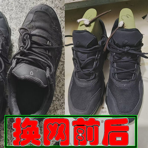 爱步运动鞋更换鞋面网布破损破洞更换面网修鞋维修后跟网布黑色耐