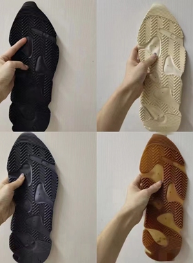 yez椰子500yezi 700牛筋色黄色黑色米色卡其色鞋底用于球鞋底修复