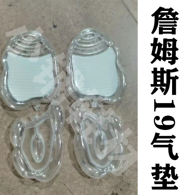 詹姆斯19气垫白色纤维丝黑色纤维丝前后气垫足压气垫用于气垫更换