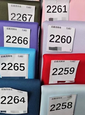 条纹内衬布修鞋用换内里内衬黑白绿黄乳白灰橙色运动鞋后跟破顺用