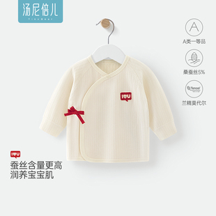 52码 汤尼倍儿初生婴儿半背衣春秋上衣冬季 新生宝宝衣服 蚕丝棉