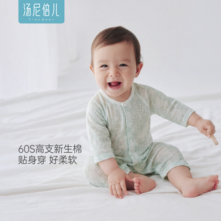 连体衣纯棉夏季 60S新生棉 汤尼倍儿婴儿七分袖 宝宝哈衣服 薄款
