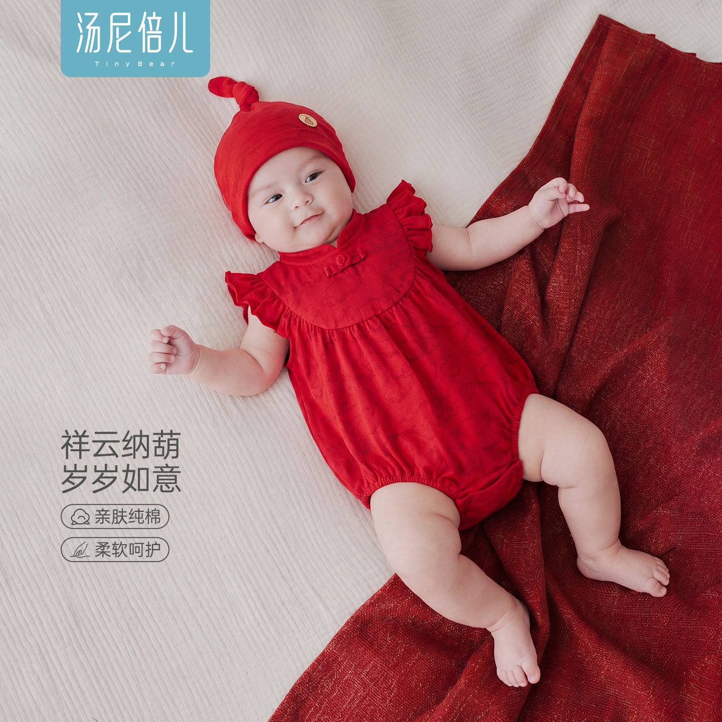 汤尼倍儿婴儿背心包屁衣夏季纯棉红色满月服百天女宝宝三角连体衣