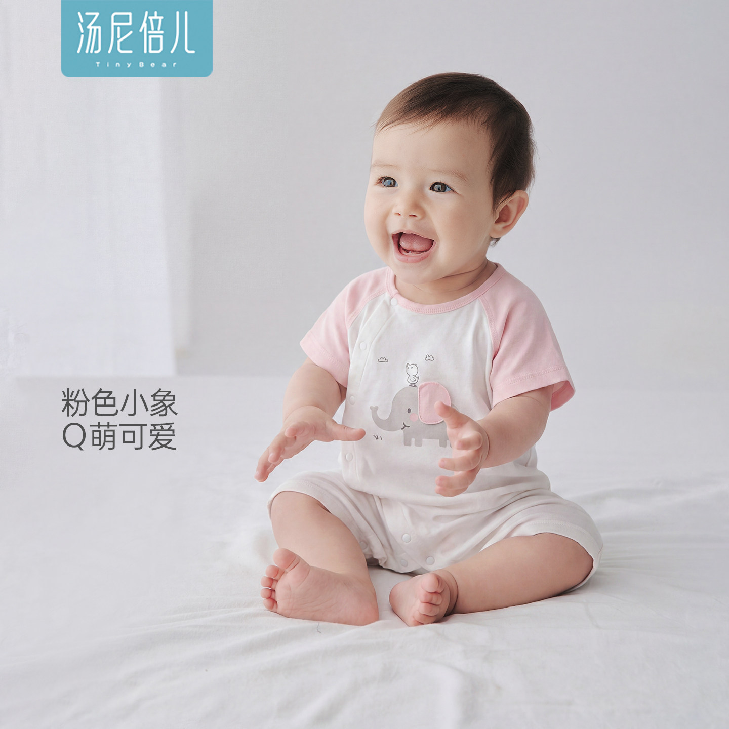 汤尼倍儿新生婴儿短袖连体衣夏季薄款无骨哈衣女宝宝外出小象爬服