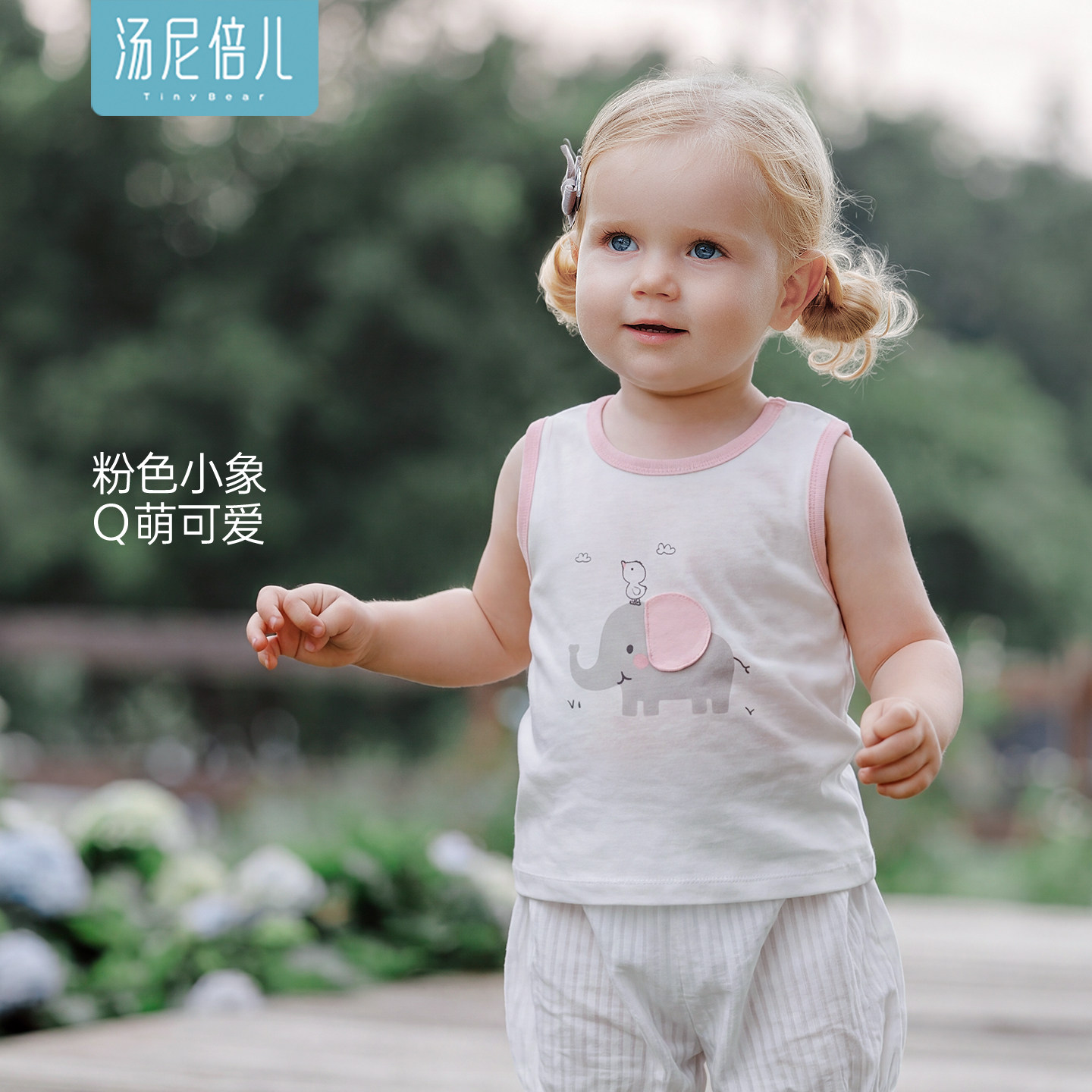 汤尼倍儿女宝宝背心夏季薄款纯棉衣服婴幼儿卡通小象外出无袖上衣