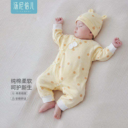 汤尼倍儿新生婴儿系带连体衣纯棉