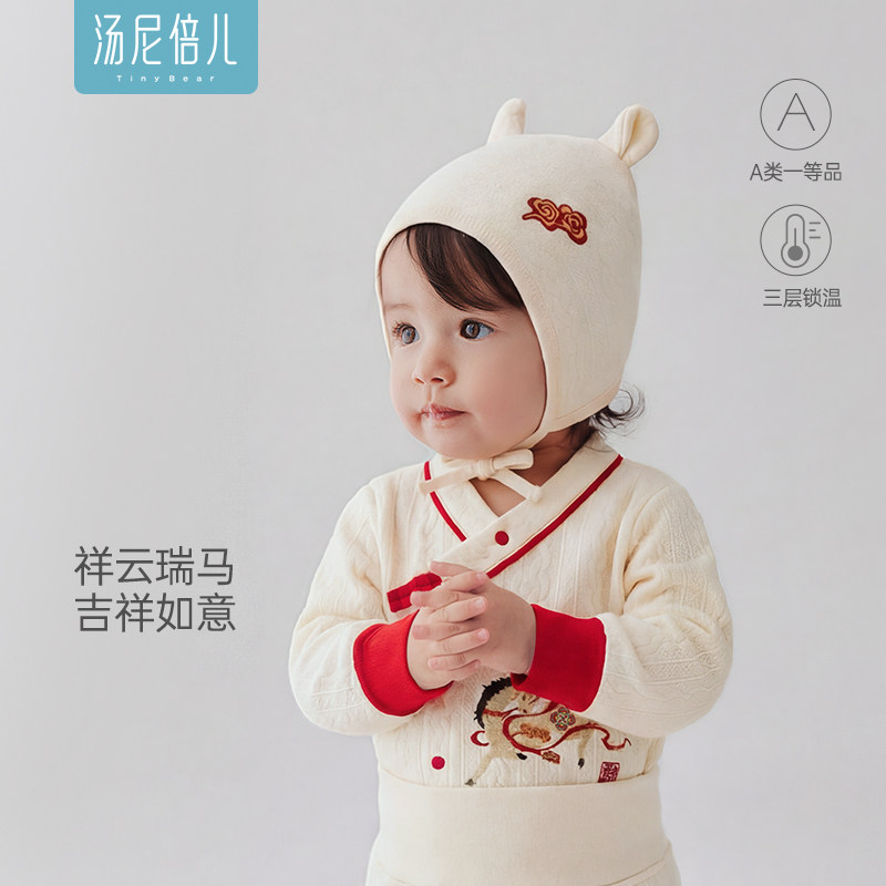 汤尼倍儿马年婴儿夹棉护耳帽宝宝新年帽子外出保暖帽防风护囟门帽,童装/婴儿装/亲子装,帽子,淘宝优惠券,粉丝福利购,淘宝优惠卷