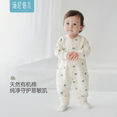 无骨打底哈衣服 宝宝长袖 有机棉 汤尼倍儿婴儿连体衣纯棉春秋季