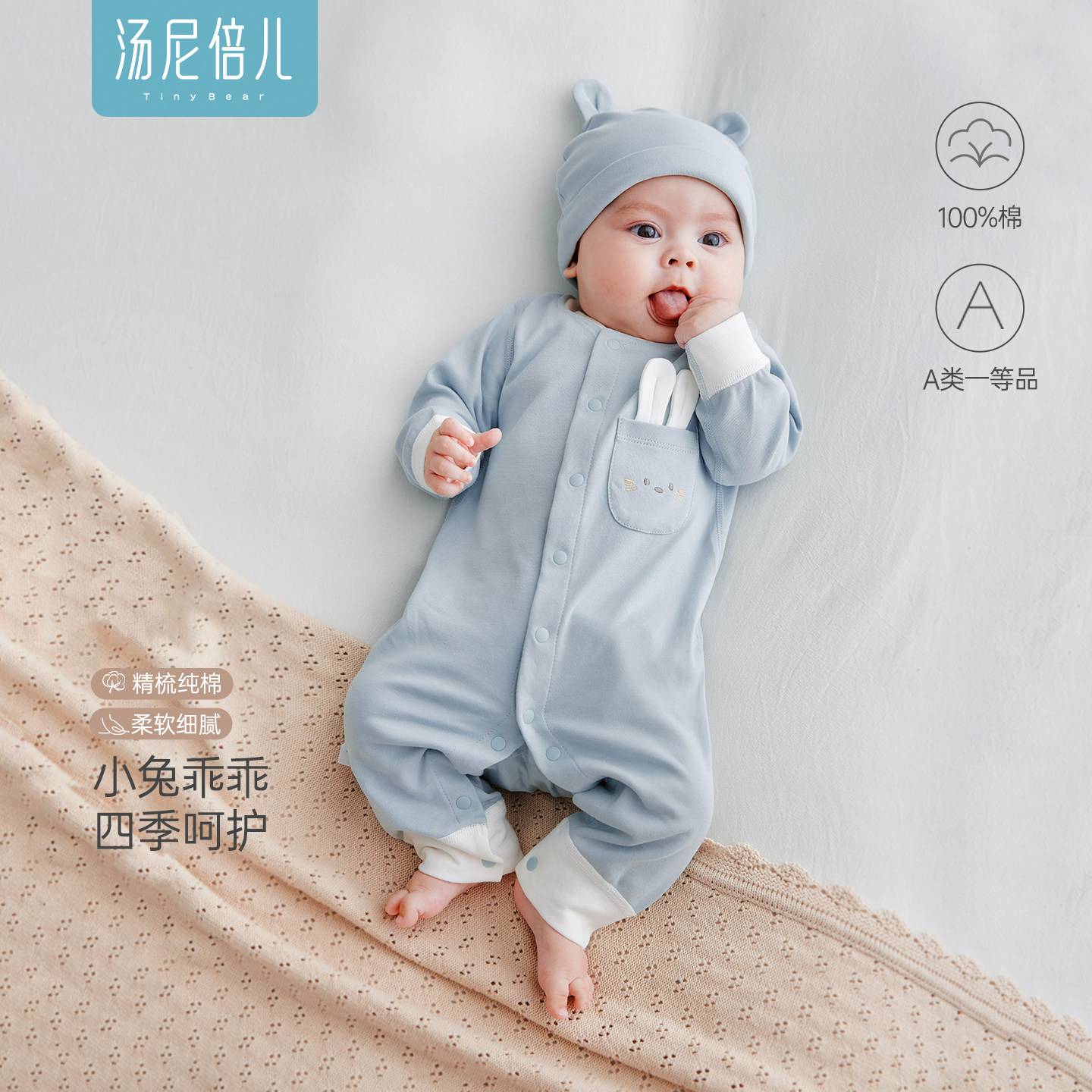 汤尼倍儿婴儿纯棉连体衣服春秋季图片