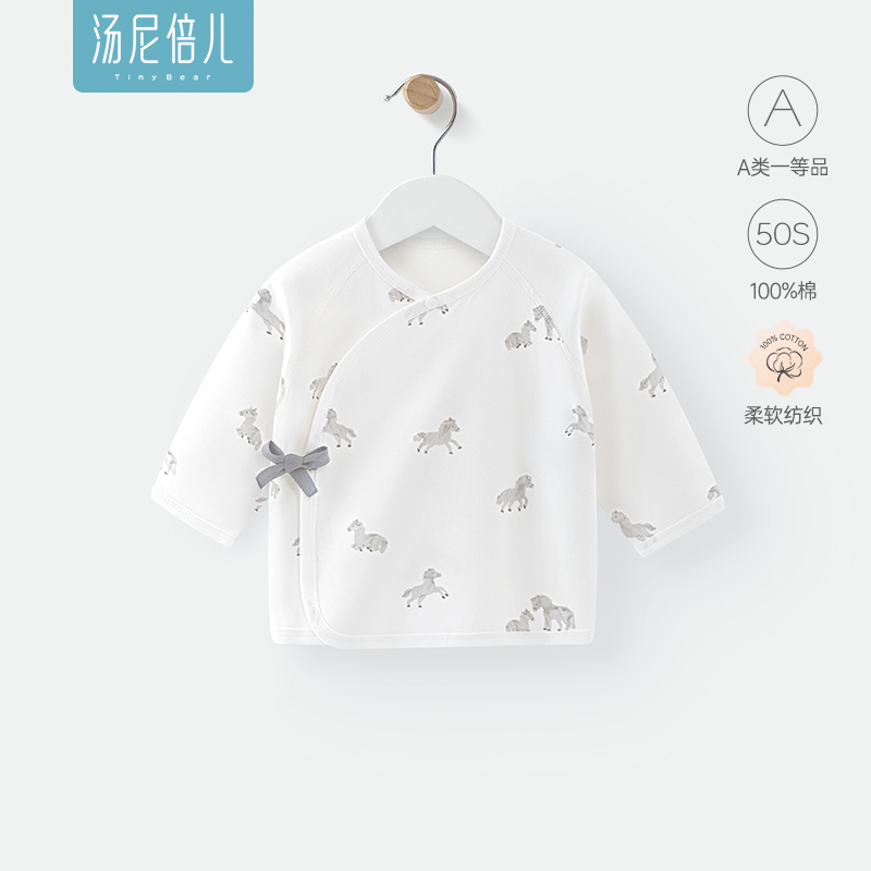汤尼倍儿马年新生婴儿纯棉半背衣