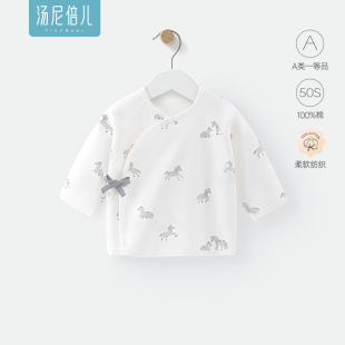 汤尼倍儿 新生婴儿半背衣纯棉春秋马年宝宝上衣服 50S柔软纺织