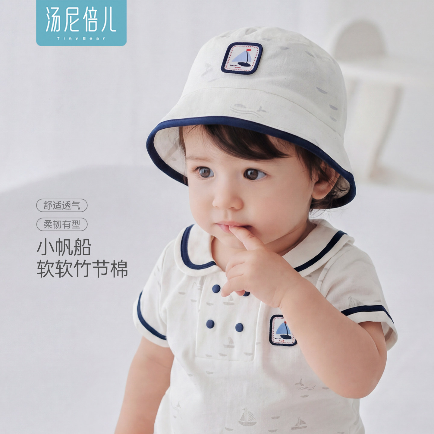 汤尼倍儿宝宝帽子夏季薄款纯棉婴儿防晒遮阳帽小月龄竹节棉太阳帽
