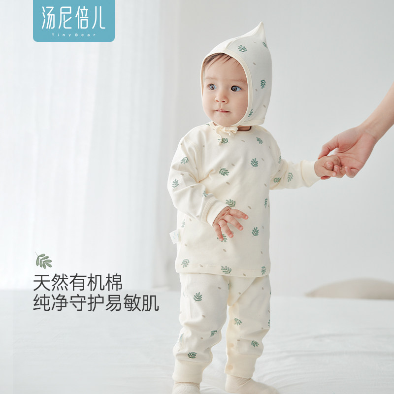 【有机棉】汤尼倍儿婴儿秋衣秋裤纯棉高腰护肚套装宝宝分体内衣服,童装/婴儿装/亲子装,内衣套装,淘宝优惠券,粉丝福利购,淘宝优惠卷