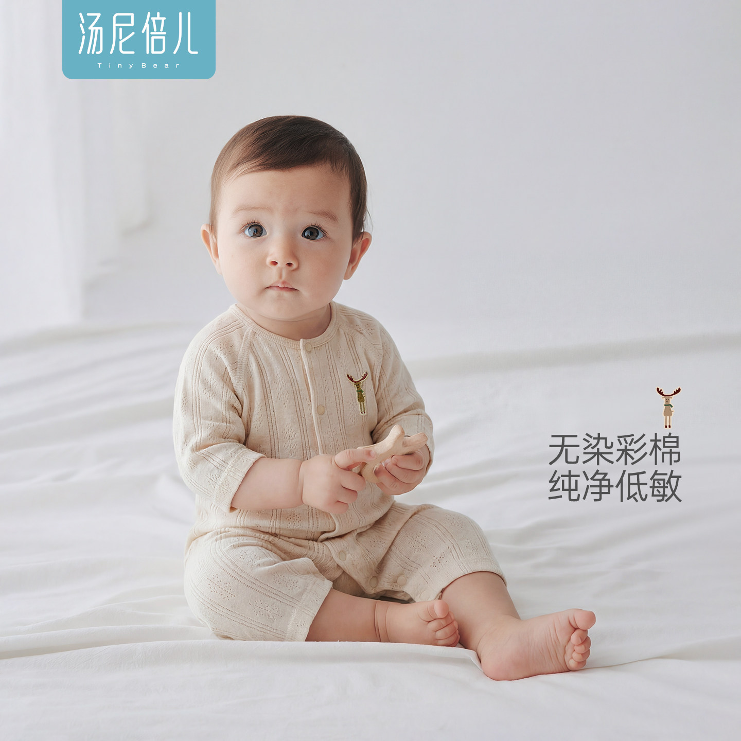 【彩棉】汤尼倍儿婴儿薄款连体衣夏纯棉衣服宝宝七分袖空调服哈衣