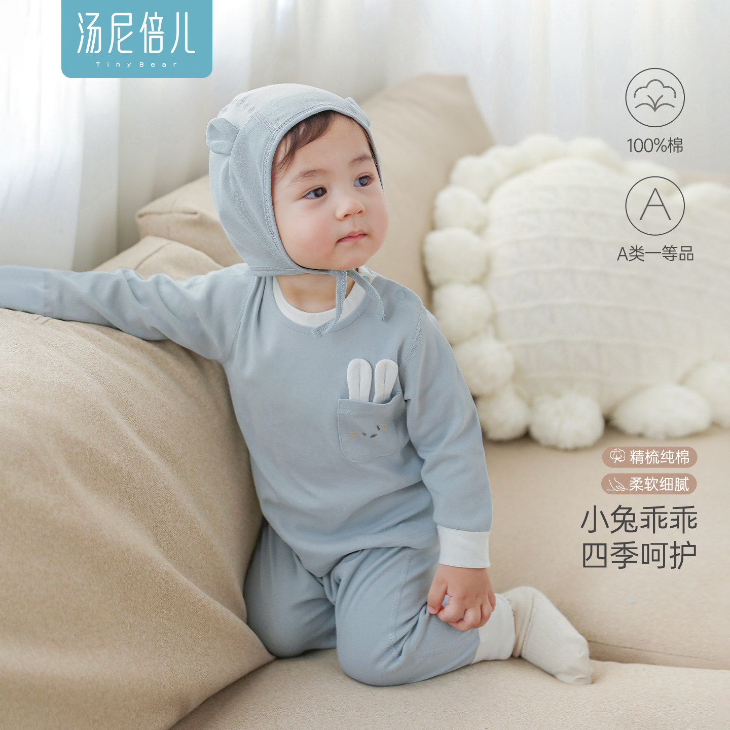 汤尼倍儿婴儿秋衣套装纯棉护肚裤图片