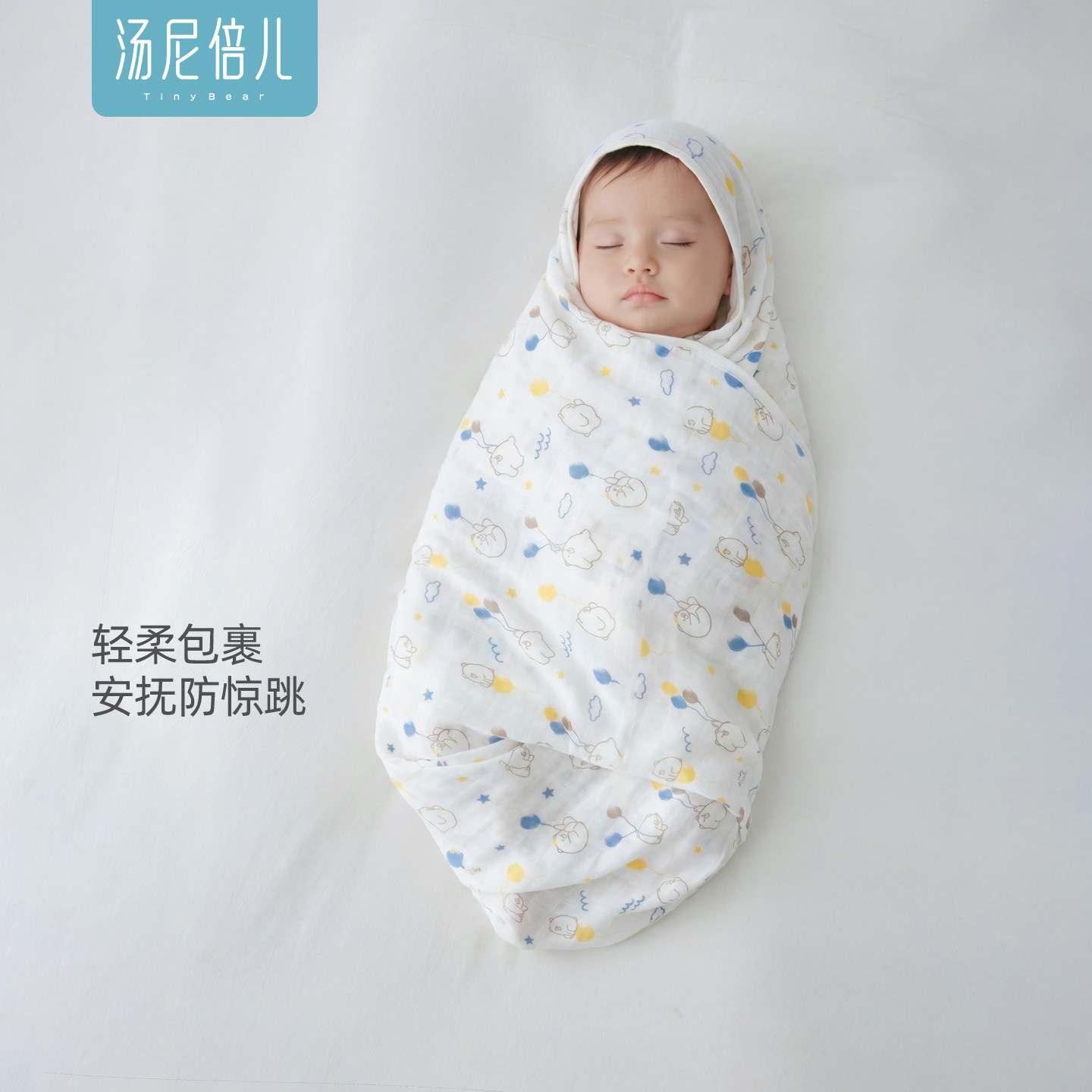 汤尼倍儿婴儿包单纯棉夏薄款初生宝宝包巾盖毯新生儿包被产房用品