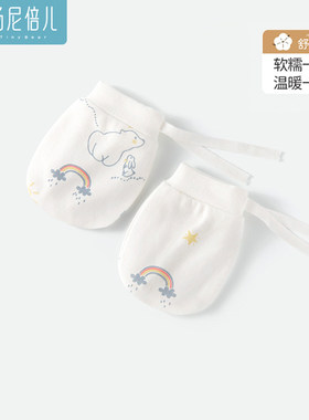 汤尼倍儿新生儿手套防抓伤护手套