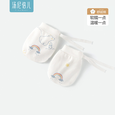 汤尼倍儿新生儿手套防抓伤护手套