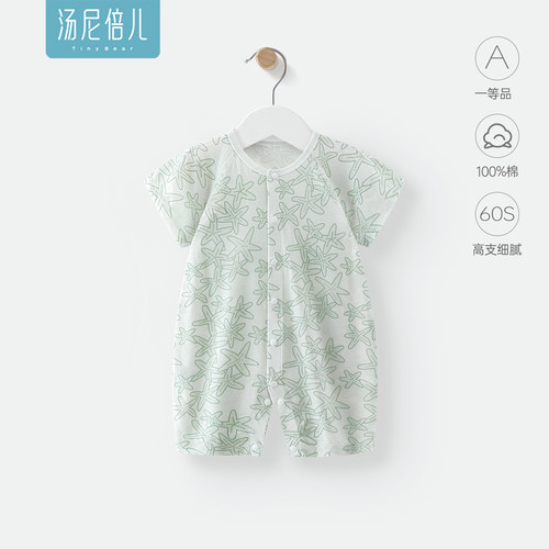 汤尼倍儿婴儿连体衣夏季短袖纯棉