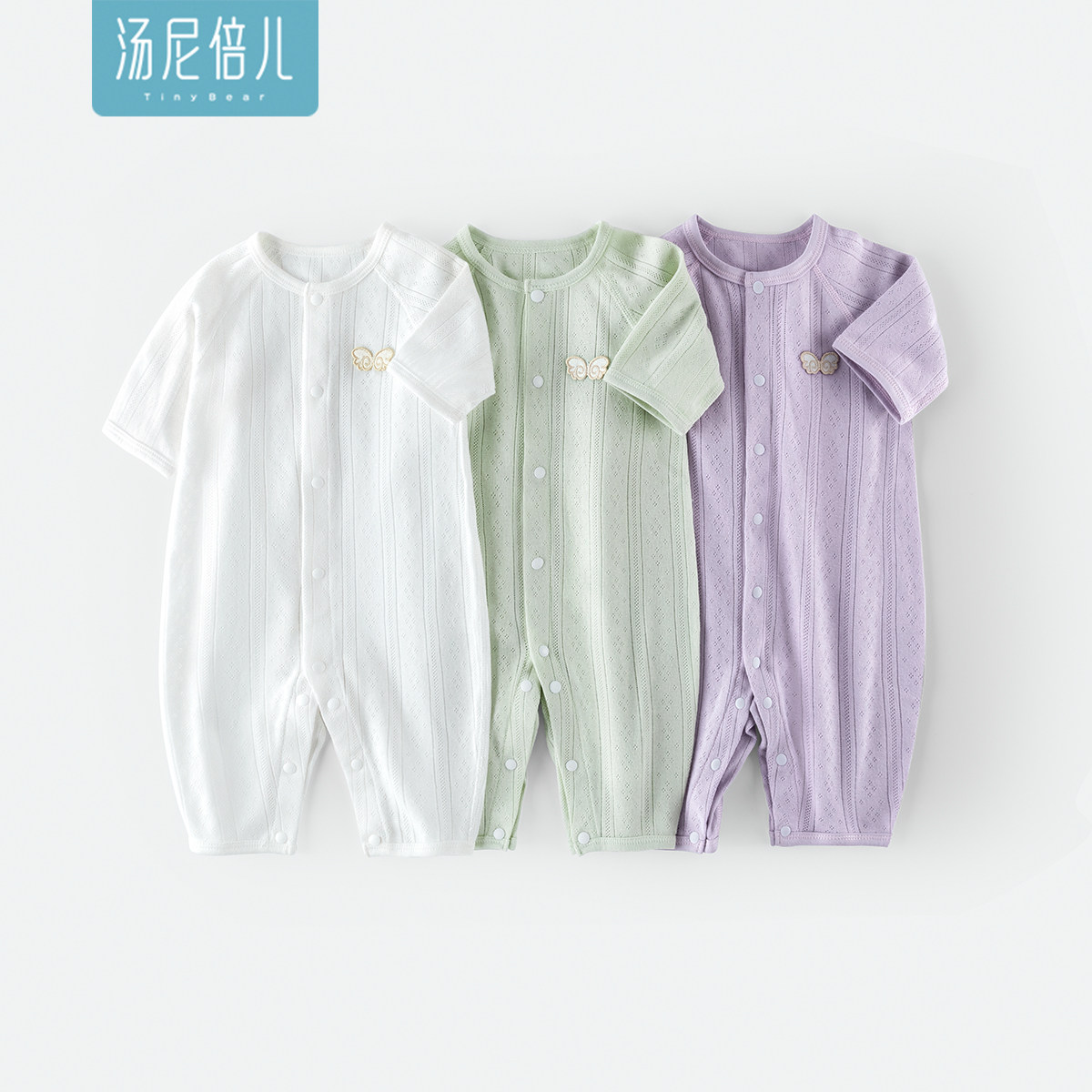 汤尼倍儿婴儿连体衣夏季薄款纯棉七分袖哈衣0-3-6-12月宝宝空调服