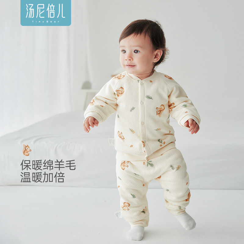【7A抗菌】汤尼倍儿婴儿夹棉分体套装冬季宝宝加厚外出保暖棉衣服