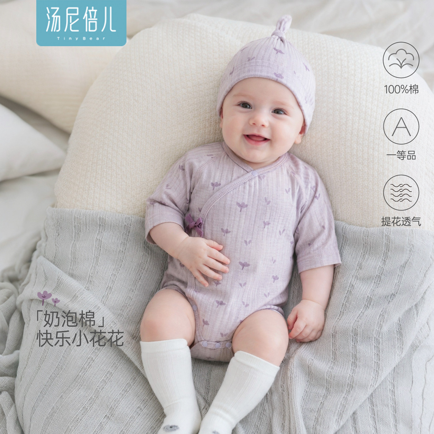 汤尼倍儿系带纯棉包屁衣服图片
