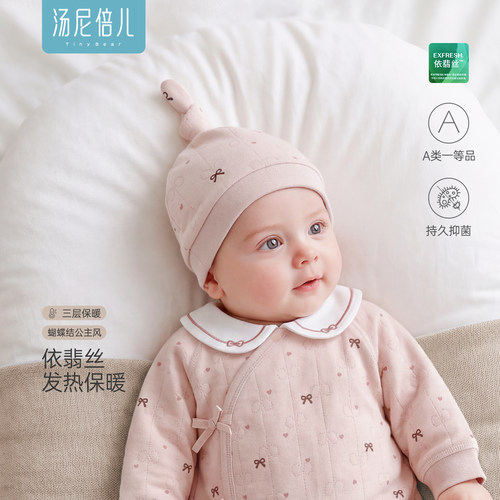 汤尼倍儿新生儿夹棉胎帽呵护囟门