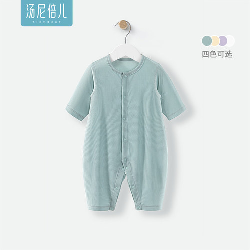 汤尼倍儿婴儿莫代尔七分袖连体衣