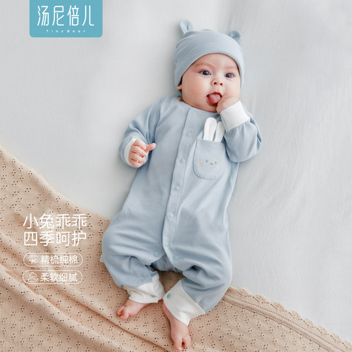 汤尼倍儿婴儿纯棉连体衣服春秋季