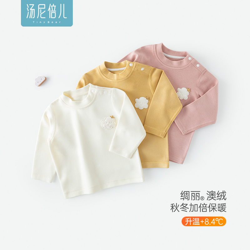 汤尼倍儿婴儿打底衫秋冬保暖上衣