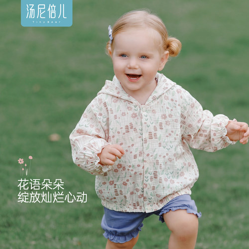 汤尼倍儿婴儿外出遮阳防晒衣女宝