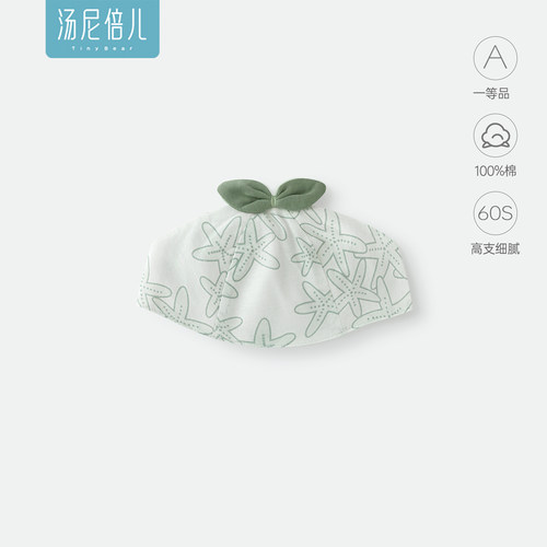 汤尼倍儿新生儿胎帽纯棉护囟门帽