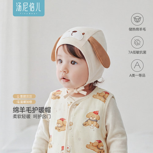 汤尼倍儿婴儿护耳帽秋冬加厚帽子