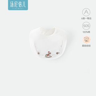 【50S柔软纺织】汤尼倍儿婴儿口水巾纯棉宝宝防水防吐奶围兜用品