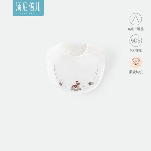 汤尼倍儿新生婴儿纯棉防水口水巾