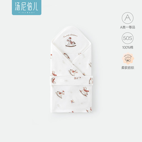 汤尼倍儿新生婴儿包被四季纯棉