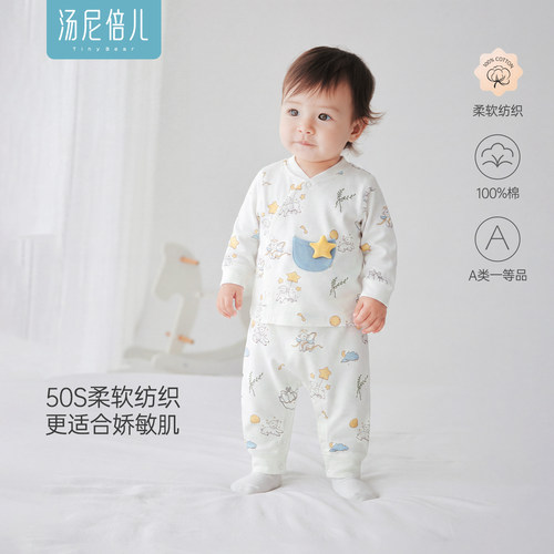 汤尼倍儿婴儿分体套装春秋季纯棉