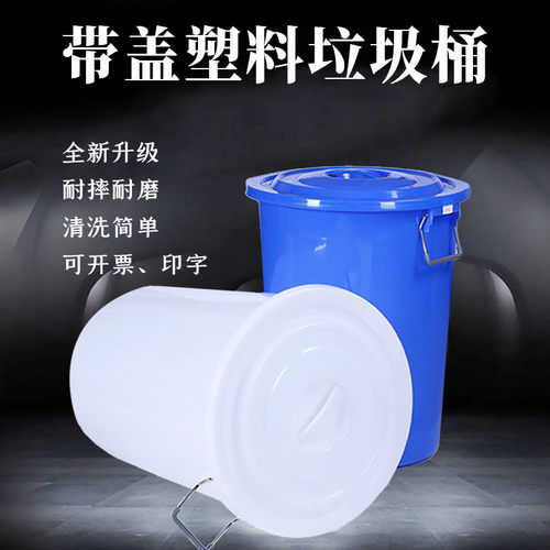 加厚大号垃圾桶工厂圆桶水桶环卫