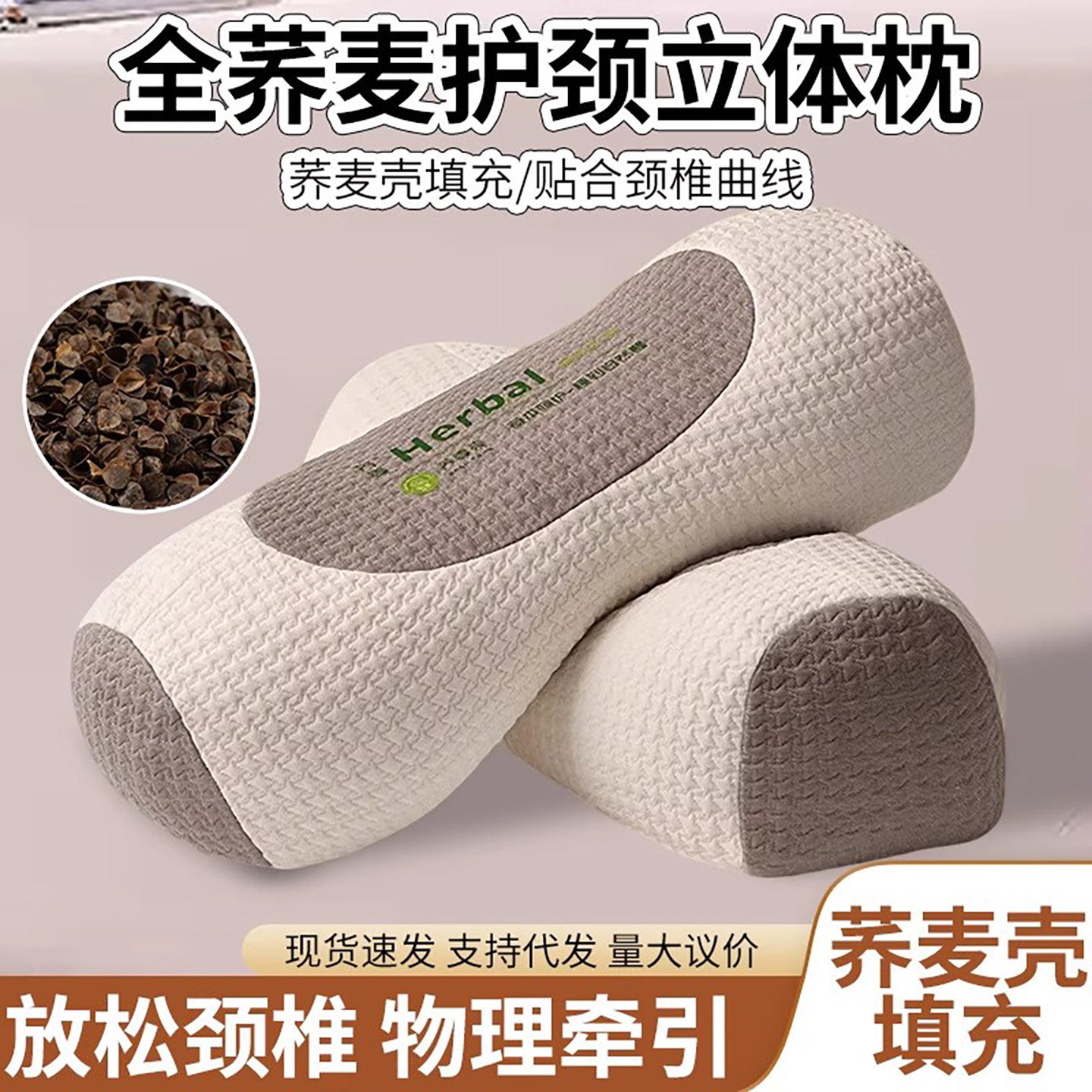 护颈好睡眠!枕头颈椎专用全荞麦壳皮护颈枕芯牵引圆柱枕硬脖曲度
