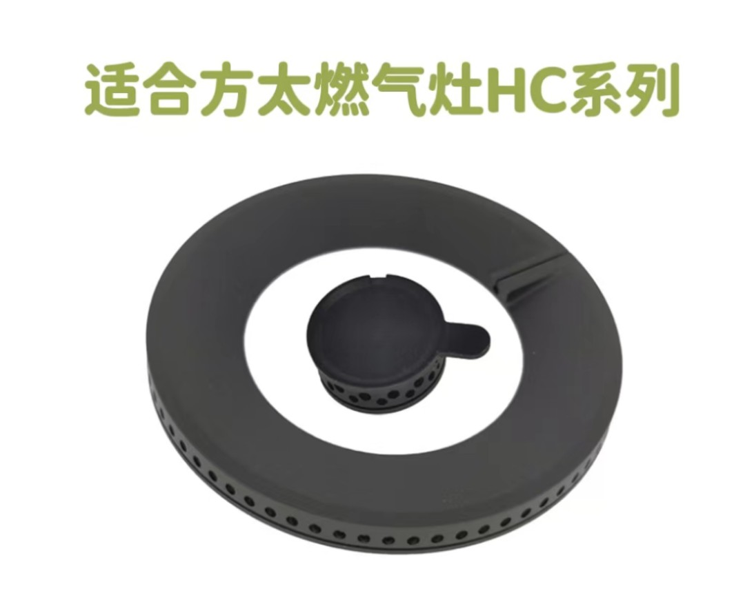 适合方太燃气灶HC78BE/HC26BE/HA6B火盖铜芯燃烧盘分火器灶具配件