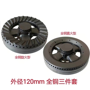 适合欧琳燃气灶配件全铜燃烧器分火器小火盖大火盖底座 E3三件套