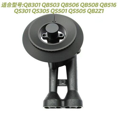 适合苏泊尔煤气灶燃气灶QB506 QS505火盖QB301分火器底座炉头配件