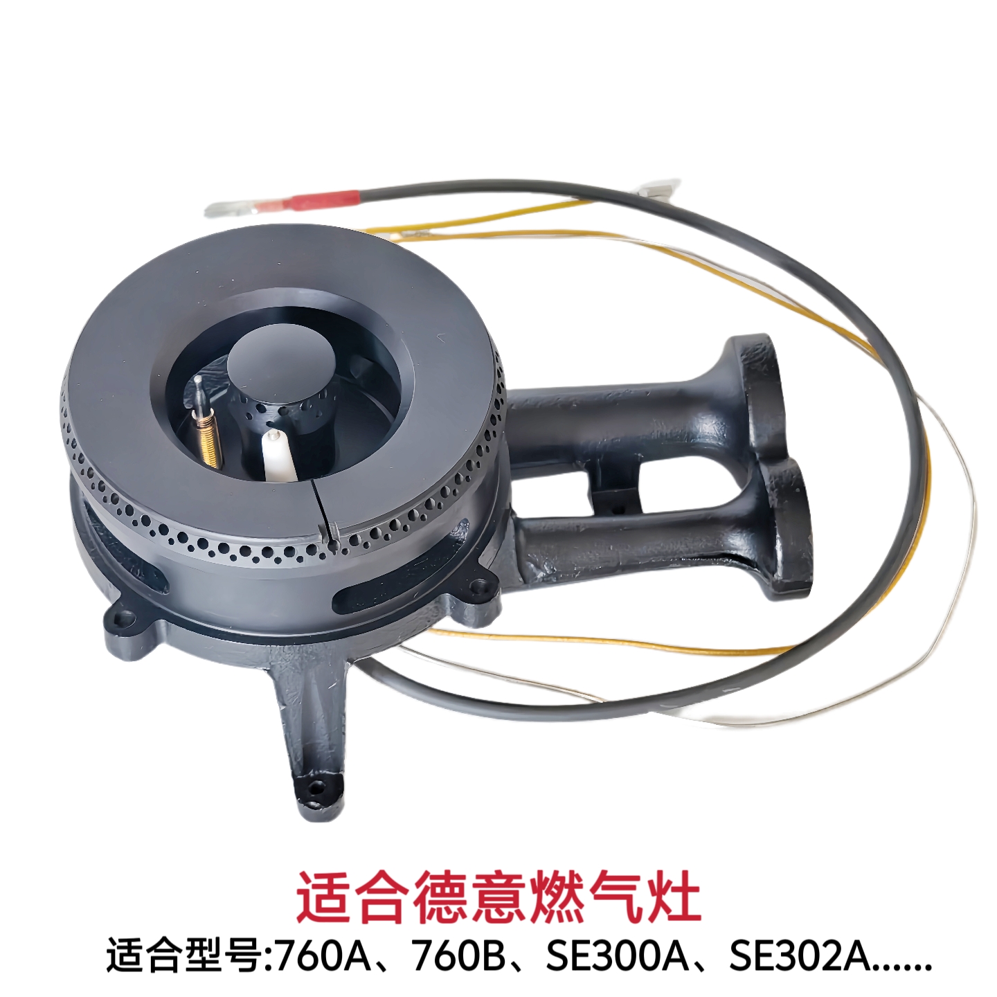 适合德意燃气灶760A/760B/SE300A/302A铜火盖炉头分火器灶芯配件