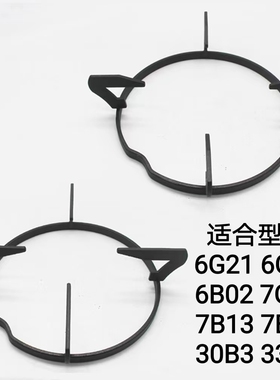 适合老板燃气灶6G21 6G02 7G02 6B02锅架灶具支架汤锅辅助架配件