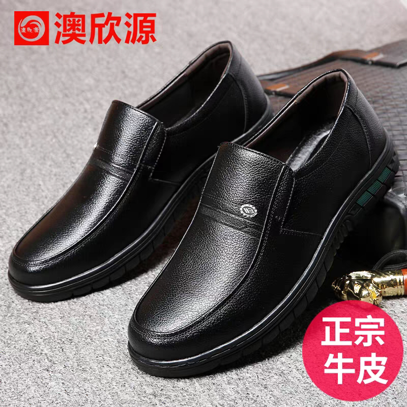 正品头层牛皮皮鞋软底软皮透气防臭中年爸爸商务正装真皮套脚皮鞋