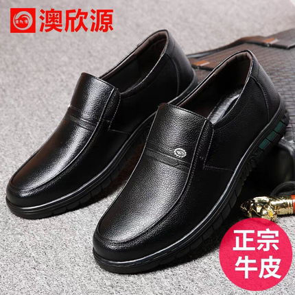 正品头层牛皮皮鞋软底软皮透气防臭中年爸爸商务正装真皮套脚皮鞋
