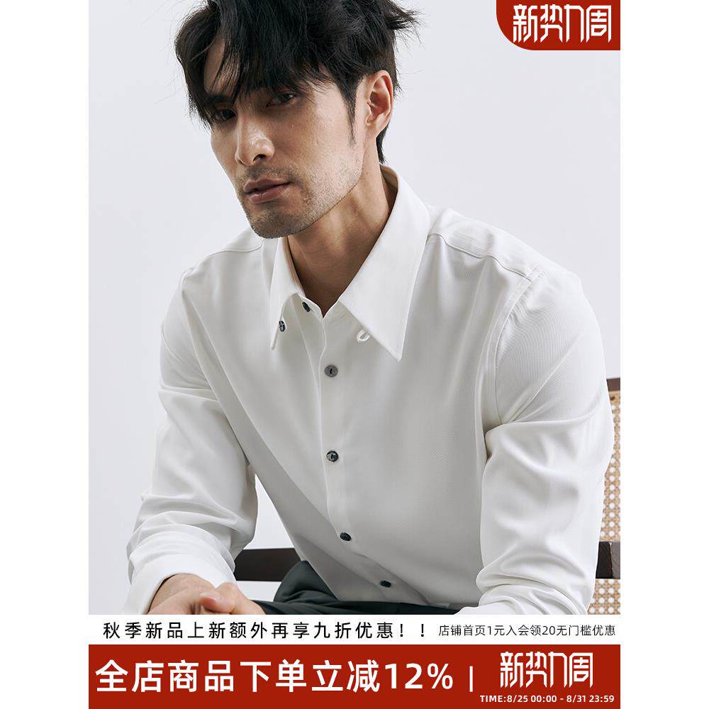 秋季优雅绅士 法式衬衫带袖扣轻奢高级感休闲订婚白色衬衣免烫