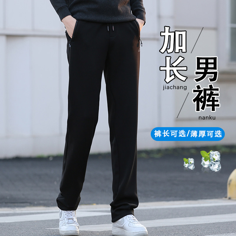 春夏薄款加长男裤高个子190运动裤120cm宽松大码速干直筒休闲裤