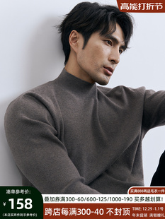 羊毛针织衫 半高领纯色套头毛衣男士 莫代尔亲肤舒适 秋冬保暖BI备