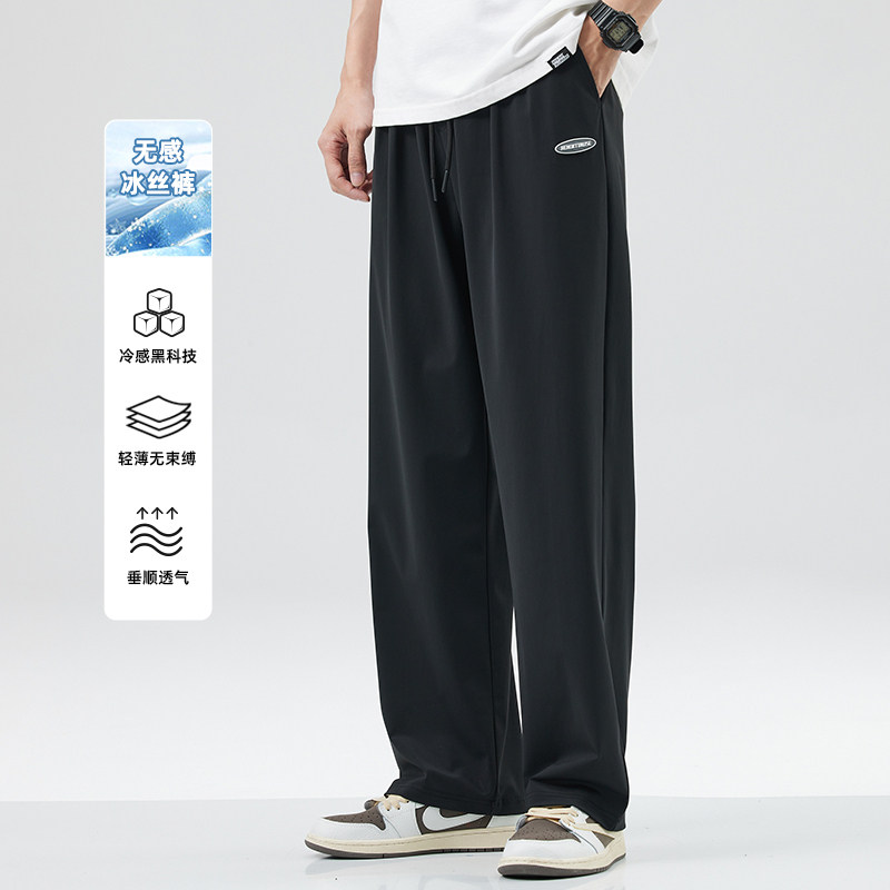 hansca冰丝裤男夏季薄款凉感休闲裤男直筒垂感2026新款运动长裤子